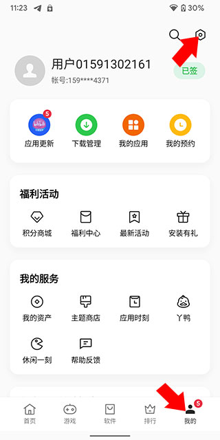 oppo应用商店下载官方app最新版-oppo应用商店正版软件下载v12.15.0