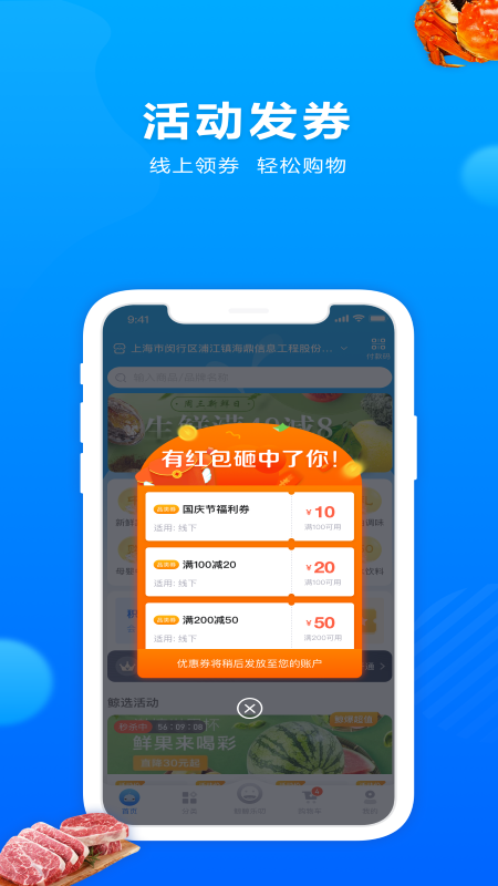 联华鲸选app下载新版本