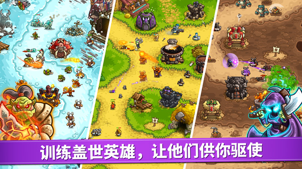 王国保卫战国际服最新版(Kingdom Rush)