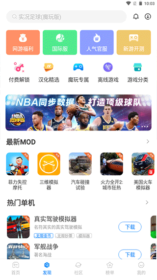 魔玩助手