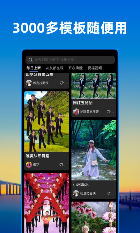 飞闪app官方下载安装
