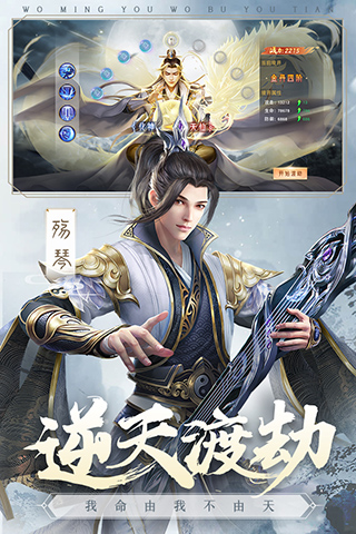 仙梦奇缘破解版手游无限仙玉