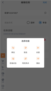 闪指连点器