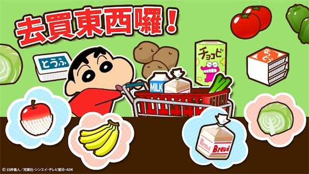 蜡笔小新之小帮手大作战2.18.4汉化版