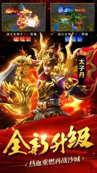 火龙版本传奇手游1.80官网版