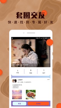海角社区app安卓版下载