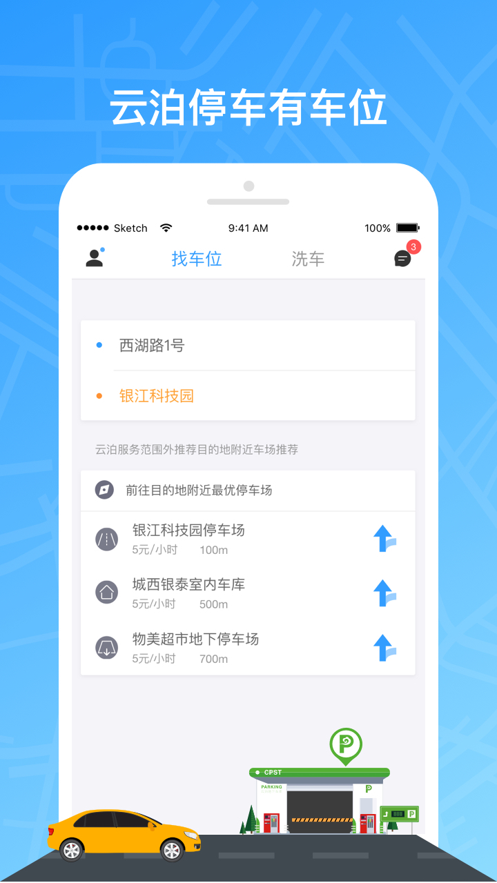 云泊app