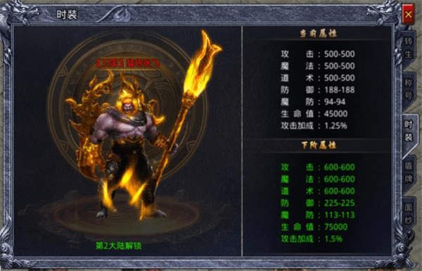 龙戒手游