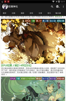 琉璃神社漫画