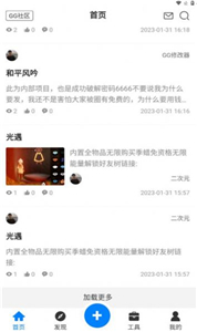 GG社区