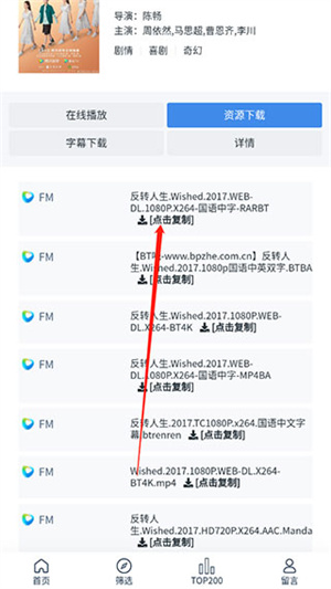 白嫖者联盟app免费版