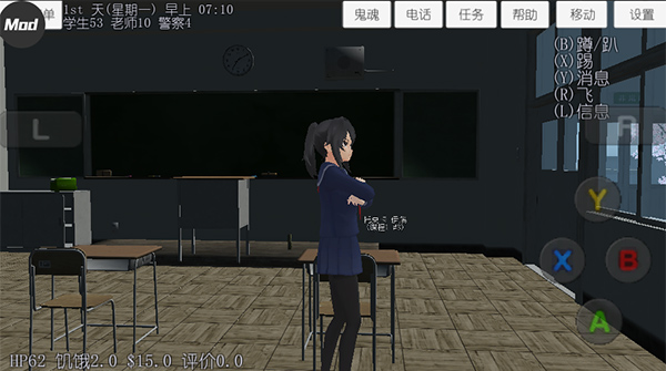 高中女生模拟器汉化版