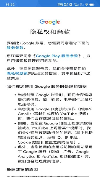 Play Store
