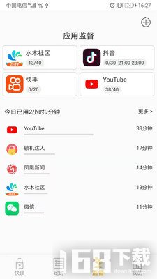 锁机达人