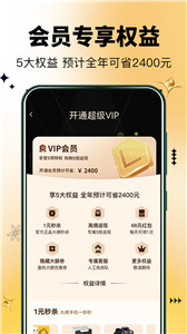 半点购