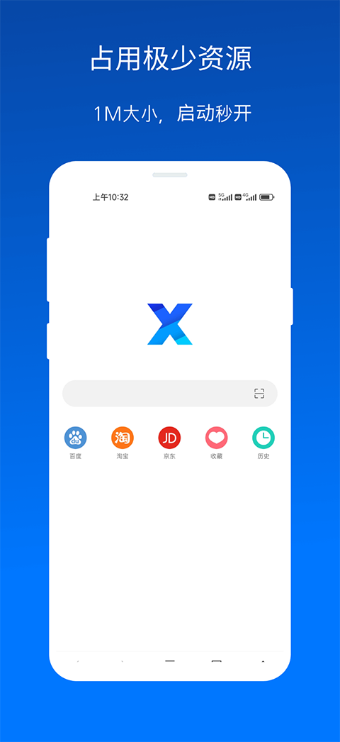 X浏览器App