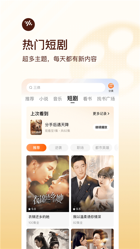 番茄畅听赚钱版