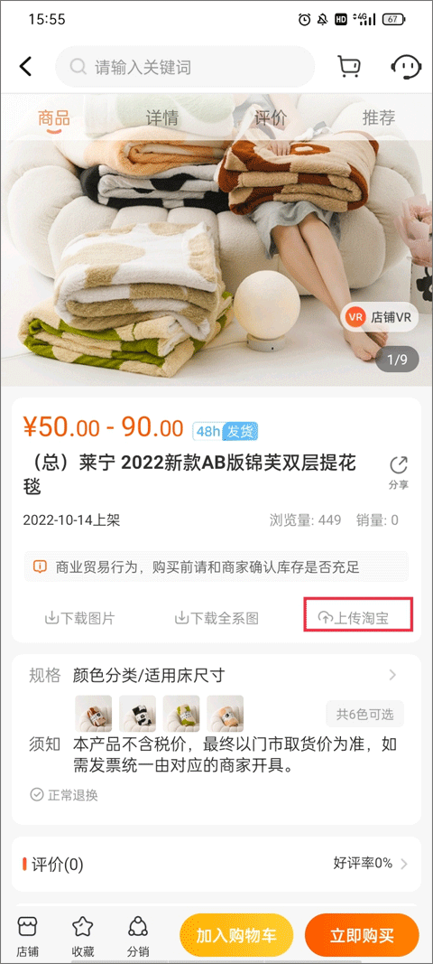 91家纺网