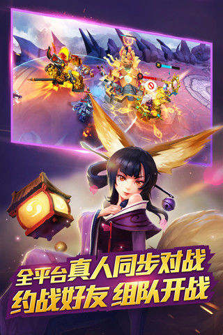 乱斗西游2网易版