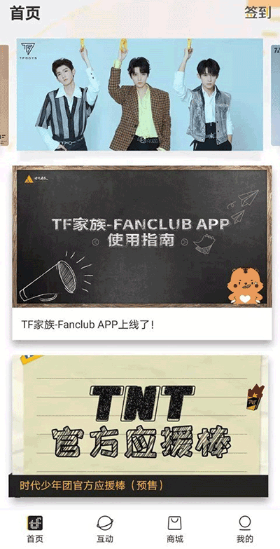 fanclub