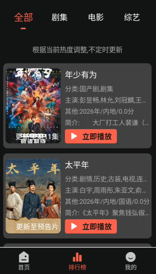 使用教程截图2