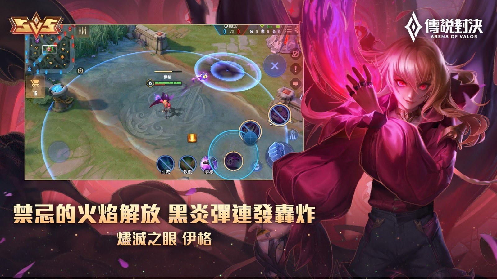 传说对决正式服官方正版(Arena of Valor)