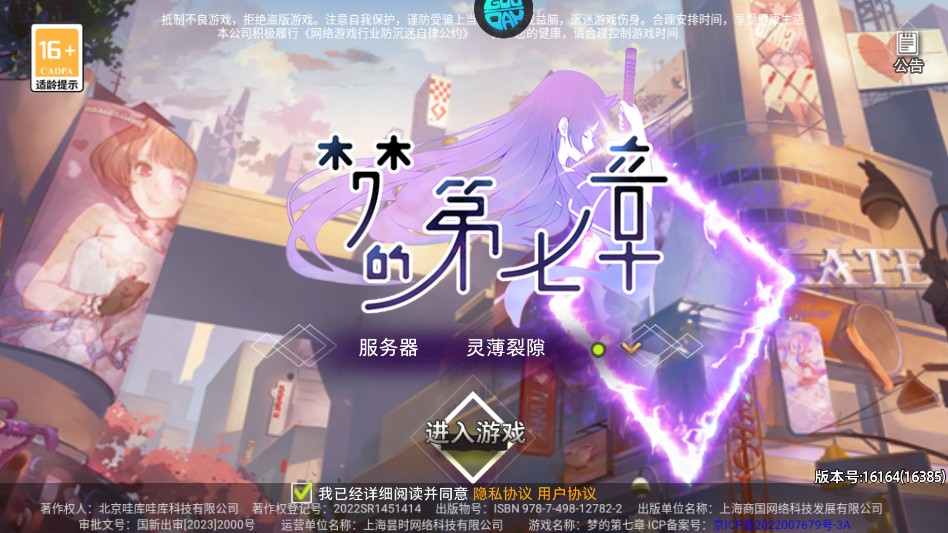 游戏攻略截图1