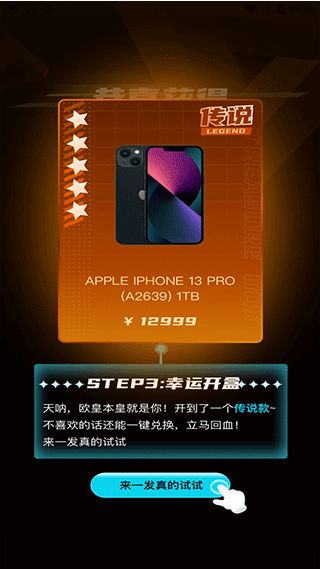 百盒