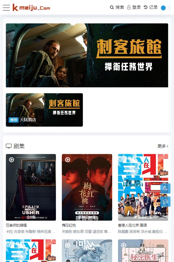 看美剧