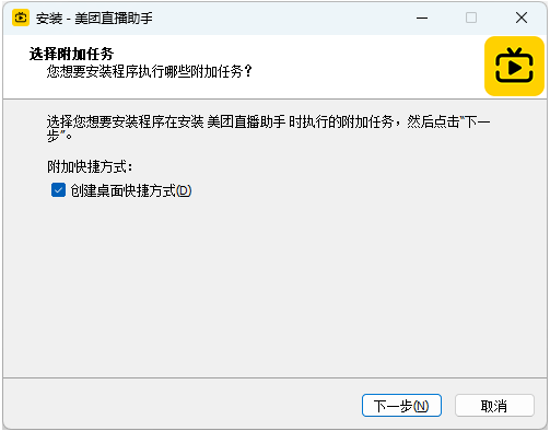 美团直播助手电脑版