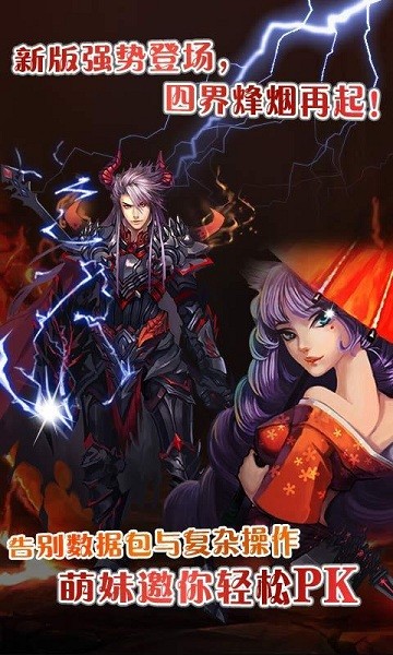 仙魔剑霸天神器内购版