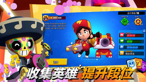 荒野乱斗无敌版(Brawl Stars)