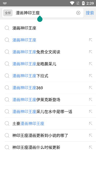 免费漫画阅站APP旧版本