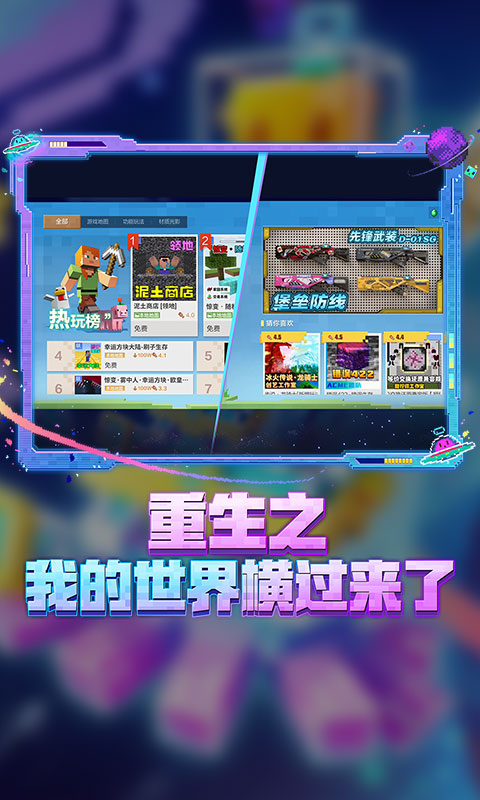 我的世界官服正版下载入口