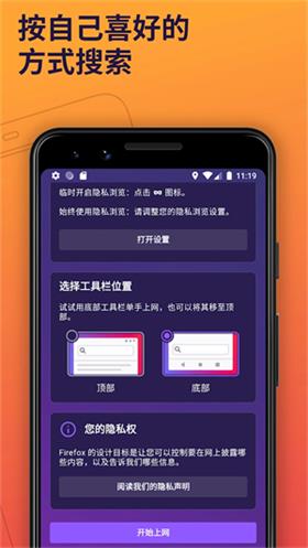 火狐浏览器xp版