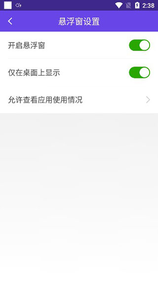 分身大师多开