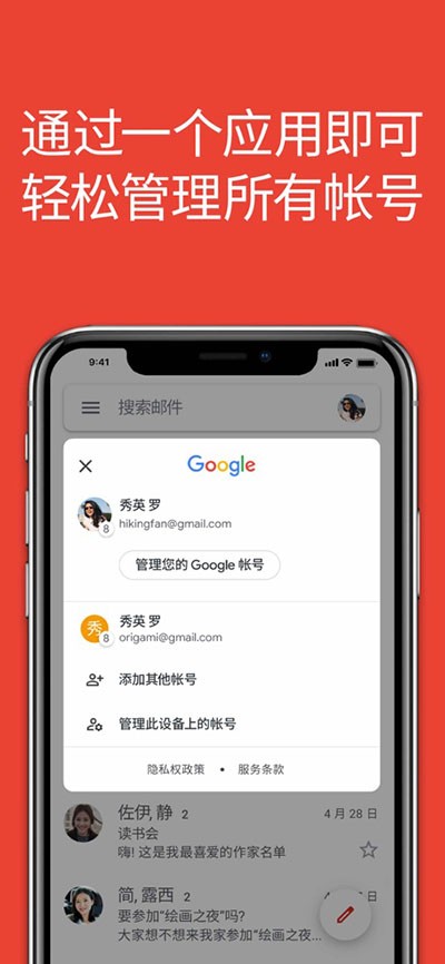 谷歌邮箱2026