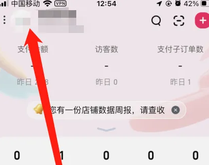 千牛卖家版