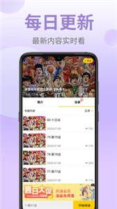 唧唧漫画app