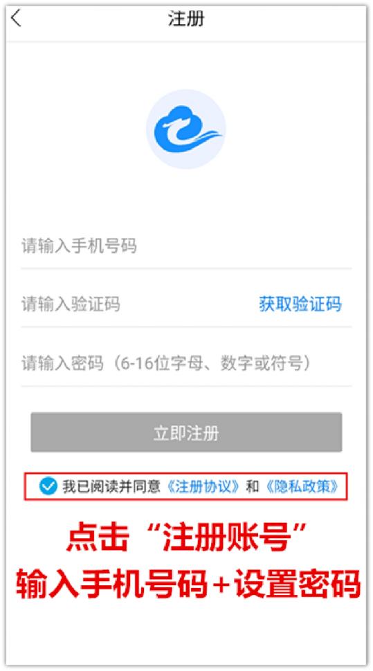 龙城市民云