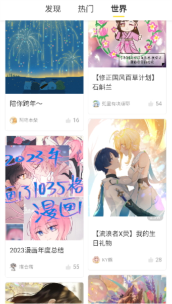 万象漫画官方版