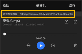 EV录屏