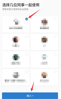 企业微信wecom