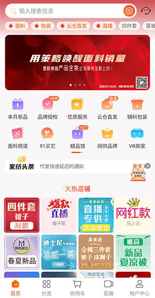 91家纺网