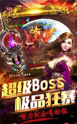 龙皇传说手游