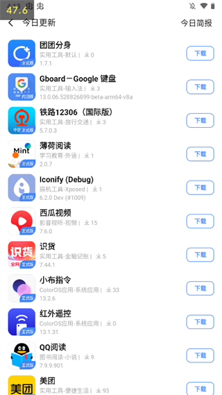 AppShare手机版