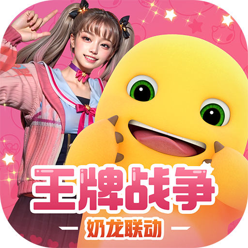 王牌战争文明重启