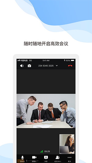 天翼云会议系统app官方下载手机版-天翼云会议app下载安装华为