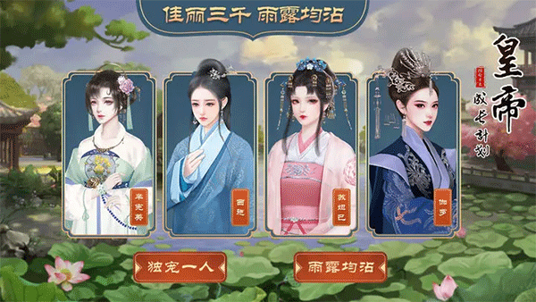 皇帝成长计划2破解内置修改器版