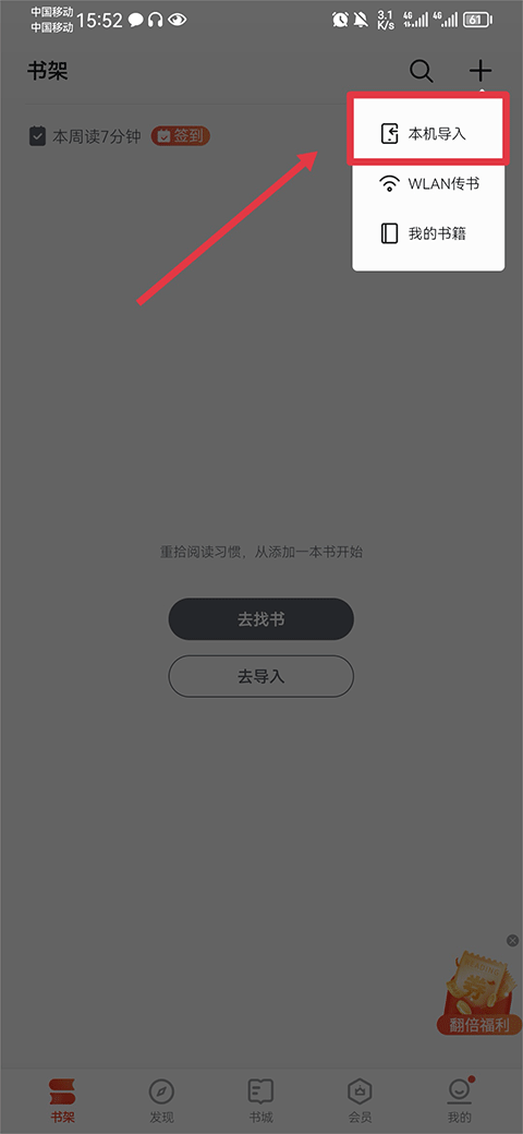 爱读小说最新版